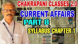 CURRENT AFFAIRS PART 8 || KERALA PSC PRELIMINARY EXAM ||SYLLABUS CHAPTER 1