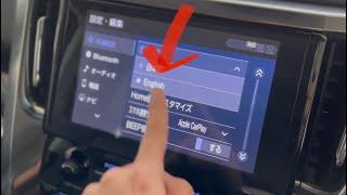 How To Change Japanese  Language To English On Toyota Alphard Vellfire - JTCars.net