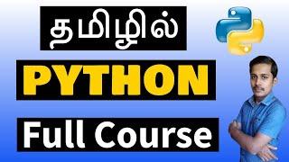 தமிழில் பைத்தான் - FULL COURSE - PART 1 - Python in tamil - Payilagam - Muthuramalingam