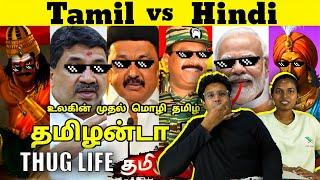 தமிழன்டா Thuglife  | Tamil vs Hindi  | Ramstk Family@thambipovoma