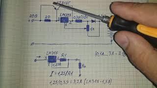 Стабилизатор тока для зарядного устройства на LM317