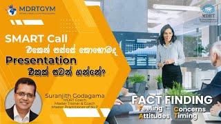 Opening a Presentation | SMART Call එකෙන් පස්සේ කොහොමද Presentation එකක් පටන් ගන්නේ? | Suranjith