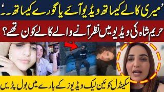 Hareem Shah Breaks The Silence About Leaked Video | Exclusive Interview | Neo Digital