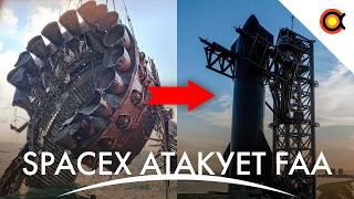 SpaceX натравило Конгресс на FAA, Starlink блокирует звёзды, У Земли было кольцо?