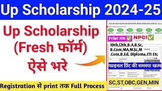 up scholarship 2024-25 apply|up scholarship form kaise bhare 2024-25|up scholarship fresh 2024 apply