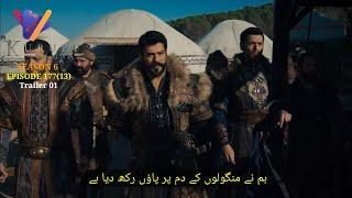 Kuruluş Osman 177 Trailer in Urdu Subtitles | Kurulus Osman Season 6 Episode 177 Trailer in Urdu