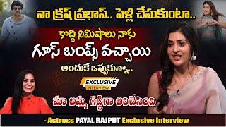 Actress Payal Rajput Exclusive Interview | Prabhas | Mangalavaram Movie | Anchor Kavya |SumanTVVizag