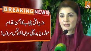 CM Punjab Maryam Nawaz Great Initiative | Breaking News | GNN