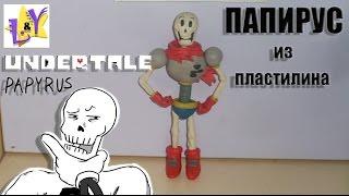 Папайрус из пластилина Андертейл Сборка Оживление Стоп моушен Papyrus from clay Undertale