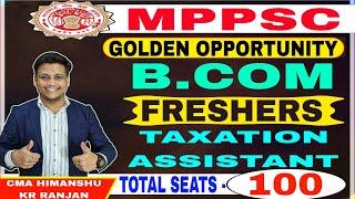 MPPSC Recruitment 2023 | Taxation Assistant | B.COM Freshers job #govtjobs #financejobs