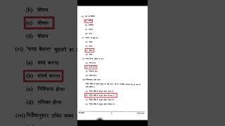 Hindi Solutions  2023 class 10 icse | Hindi MCQ answers class 10 icse 2023 | #hindi10