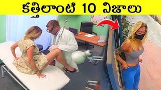 Top 10 Interesting Facts in Telugu | Unknown & Amazing Facts | Telugu Facts || LR Facts Ep:48