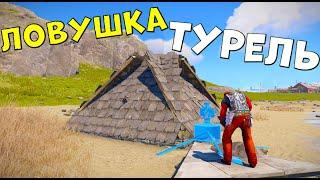  Rust  Ешкім білмейтін ловушка жасадым / Судың үстіндегі бункерге рейд | Warkey |