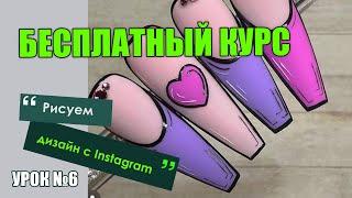 Популярный дизайн Cartoon nails ️ Pop Art на ногтях ️ пошагово