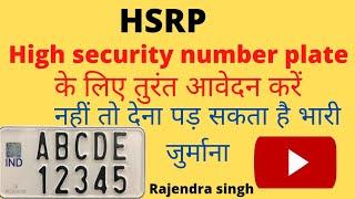 HSR || High security number plate || Apply online number plate || @GrowUp93