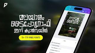 How to add Malayalam Typography Fonts in Canva Free | Add Malayalam Fonts in Canva | The Designer