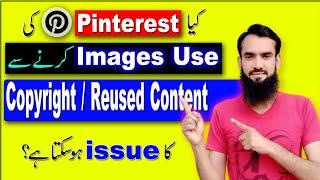 Can We Use Pinterest Images on YouTube | Are Pinterest Images Free To Use | exact creator