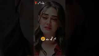 Hum Tujh Se Sad poetry Status Sad Shayari Status Sad Status Jani Writes #shorts