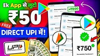 Paytm Cash Earning App 2024 Today | New Upi Loot Offer | New Upi Earning App | Upi Earning App Today