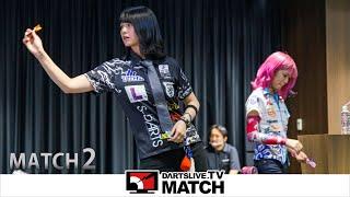 【Yukie Sakaguchi vs Momoka Makino】DARTSLIVE.TV MATCH 2020 -MATCH 2-