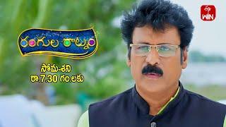 Rangula Ratnam Latest Promo | Episode No 982 | 4th January 2025 | ETV Telugu