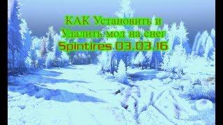 УРОК КАК Установить и Удалить мод на снег Spintires 03.03.16