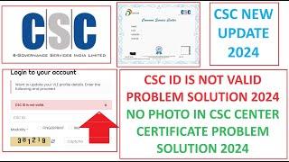 CSC ID IS NOT VALID PROBLEM SOLUTION 2024 | CSC CERTIFICATE PHOTO SOLUTION 2024 #csc #cscvle #viral