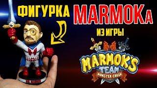 Фигурка Мармока из игры Marmok's Team Monster Crush Часть 2