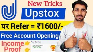 upstox refer and earn | 1600₹ per Referral | upstox se paise kaise kamaye | refer and earn app