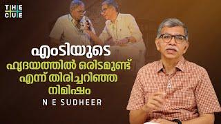 എംടി പറയാൻ ബാക്കി വെച്ചത്  | NE Sudheer | MT Vasudevan Nair | The Cue