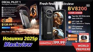 Новинки 2025 року від Blackview ! Смартфони в захищеному корпусі Blackview BV8200 та Oscal Pilot 1 !