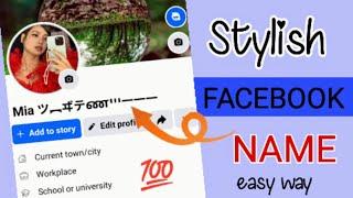 how to create facebook stylish name 2024 | New Stylish Facebook Name symbol