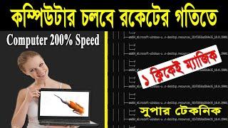 how to auto refresh compute/laptop/pc bangla tutorial | Windows Refresh Button is a Magic