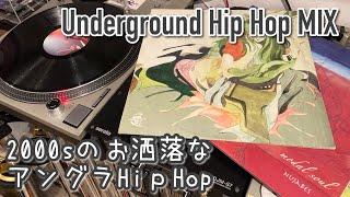 Underground Hip Hop MIX｜2000sのお洒落なアングラHip Hop