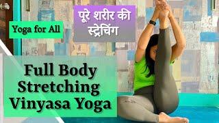 Full Body Stretching Vinyasa Yoga || Yoga For Beginners || Yogarimaa