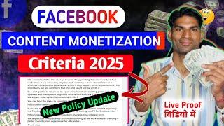 FB New Policy Update ️Facebook Content Monetisation Criteria 2025 | Facebook se paise kaise kmaye