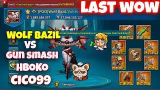 Lords Mobile - Insane WOLF BAZIL Last Clash of Emperors Before Sold! Vs Gun Smash, HBOKO, & CICO99