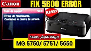 How to solve 5b00 error on canon MG5750 طريقة تفليش طابعة