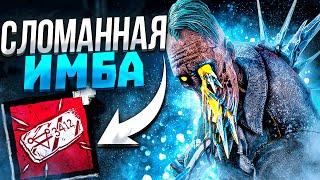 Это Слишком СИЛЬНО Мор Dead by Daylight