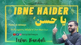 Ibne Haidar - Ya Hasan | English Manqabat | Irfan Bandali | Ramadan 15 2021