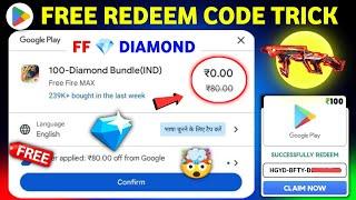 Free Redeem Code | Free Redeem Code App | 100% Free Redeem Code, Google Play Redeem Code Earning App