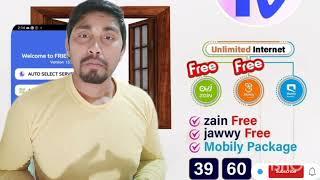 Zain Sim social media package VB3/VB3T Zain Sim social unlimited internet free Zain Sim vip 2023 VPN