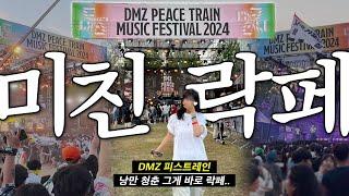 DMZ피스트레인 락페 기강 잡히고 왔어요-ㅣ실리카겔, 바밍타이거, 뱀닭죽, 글렌체크 | 락페 입문 영상