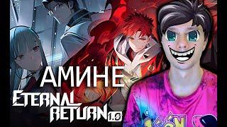 Eternal Return : БАТЛРОЯЛЬ В АНИМЕ #battleroyale #anime