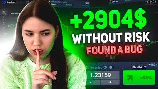 CAN BINARY OPTIONS BE SIMPLE? YES, IF YOU WORK WITH THIS STRATEGY | My Pocket Option Tutorial