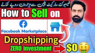 How to sell on facebook Marketplace | Facebook Marketplace dropshipping