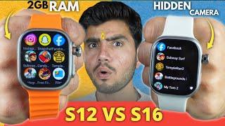 5G Android S12 VS S16 SMART WATCH  90hz Display  Hidden Camera  2GB RAM  || #watch #comaprison