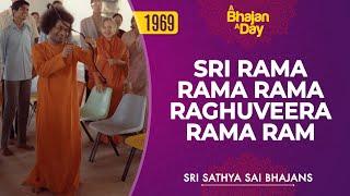 1969 - Sri Rama Rama Rama Raghuveera Rama Ram | Soothing Rama Bhajan | Sri Sathya Sai Bhajans