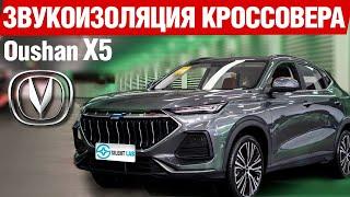 Oshan X5 разбор. На чем сэкономили?