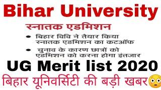 bihar university ug merit list 2020 | ug merit list brabu 2020 | #brabu_merit_list_2020 brabu news